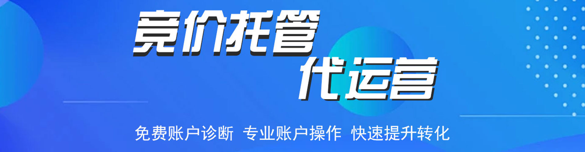 萨尔图百度竞价排名