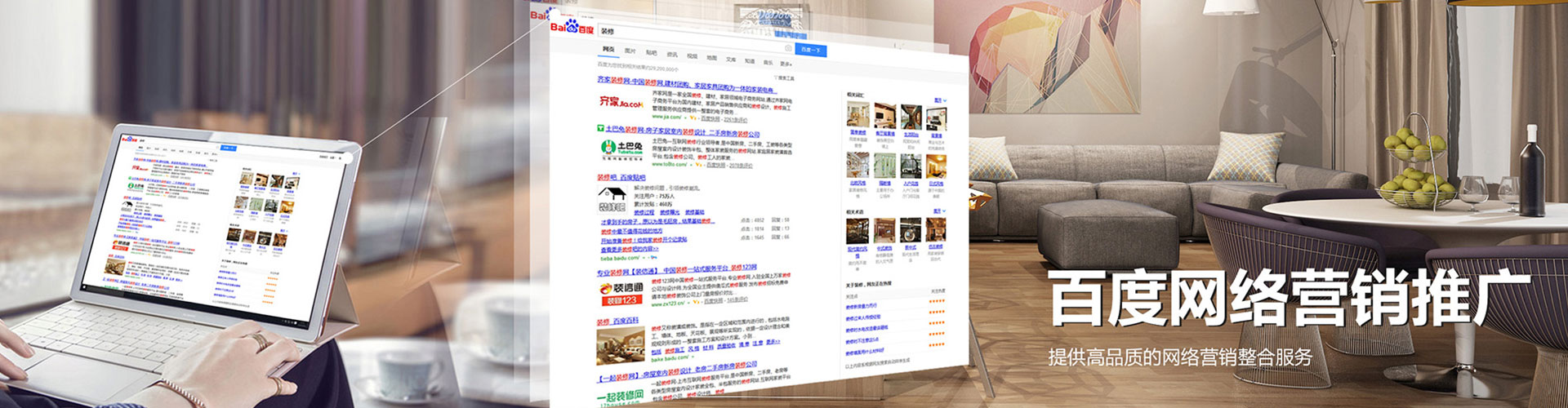 萨尔图信息流投放